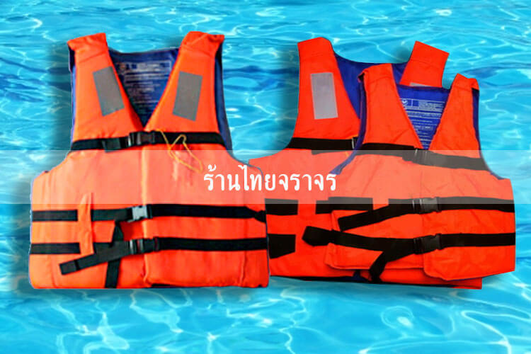 lifevest