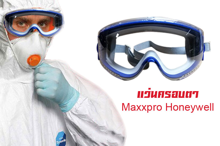 Honeywell_Maxxpro8