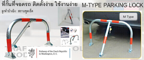 parkinglock4