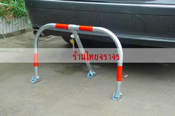 parkinglock8