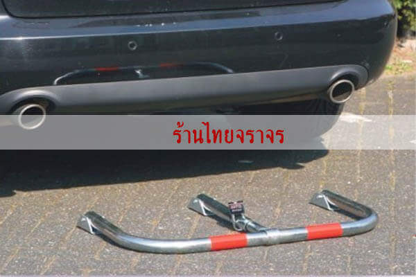 parkinglock17