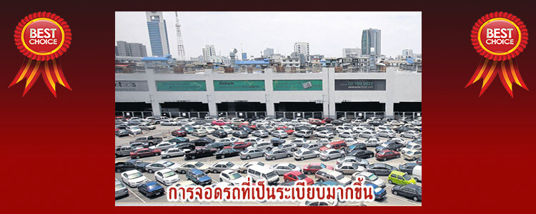 parkinglock4
