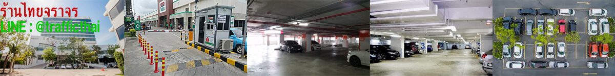 parkinglock41