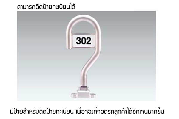 parkinglock6