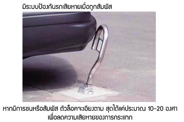 parkinglock5