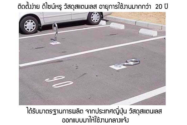 parkinglock9