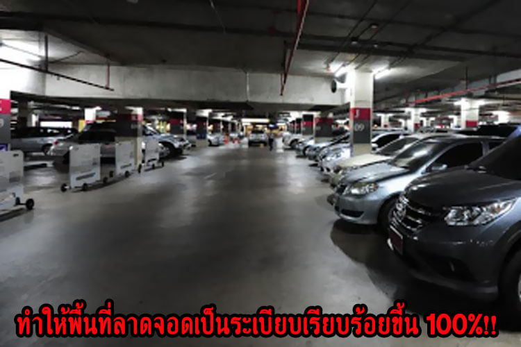 parkinglock4