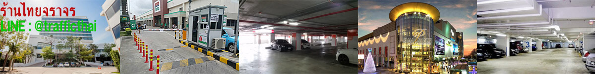 parkinglock41