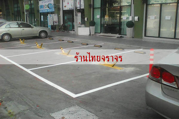 parkinglock17