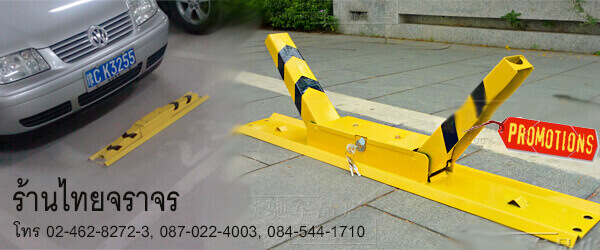 parkinglock6