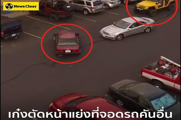 parkinglock11