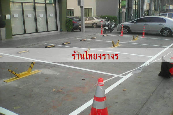 parkinglock8