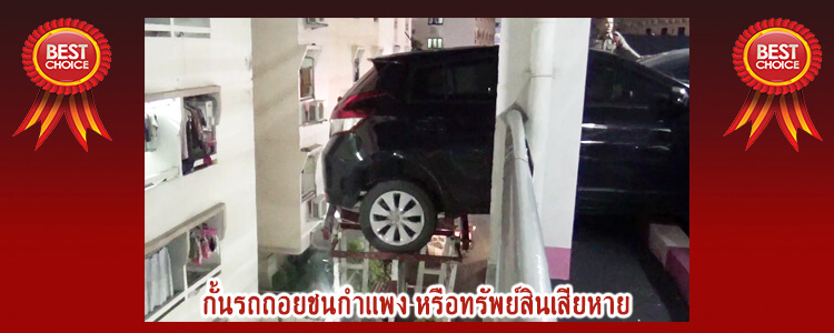 parkinglock7