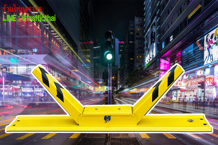 parkinglock8