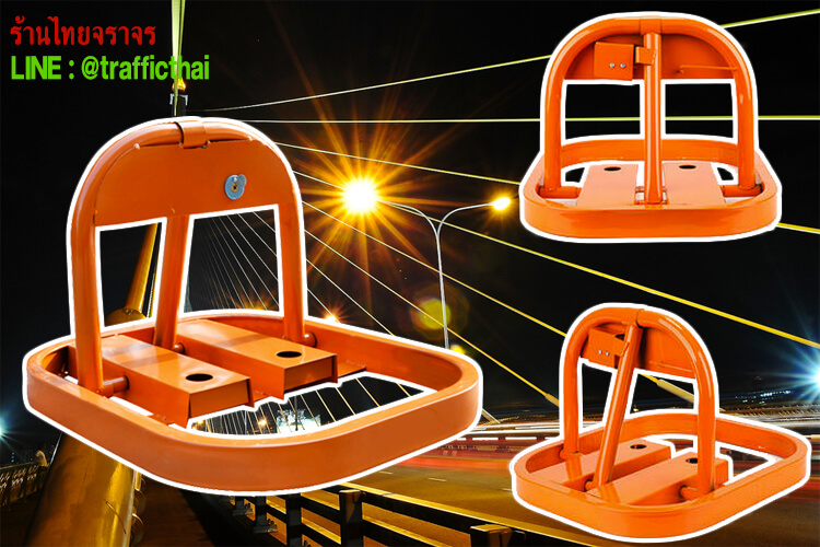 parkinglock5