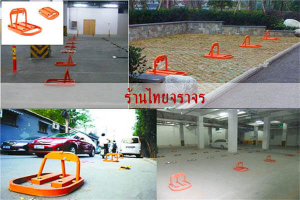 parkinglock9