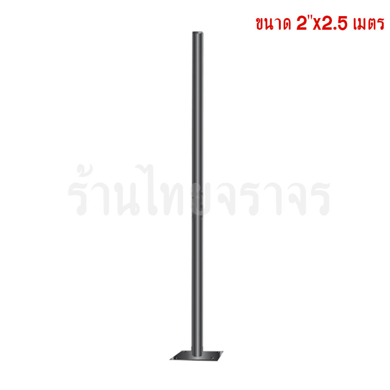 pole