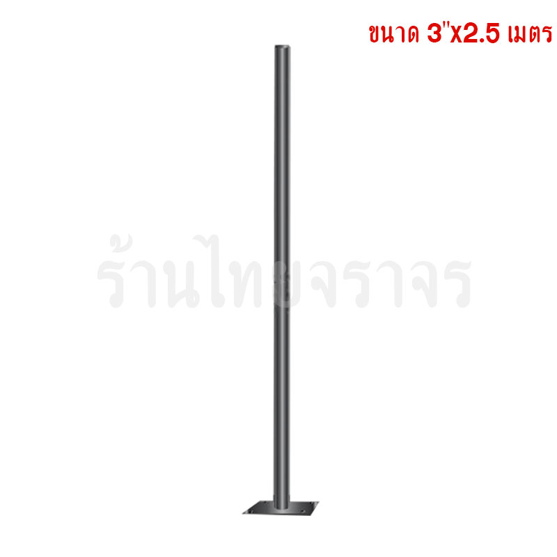 pole