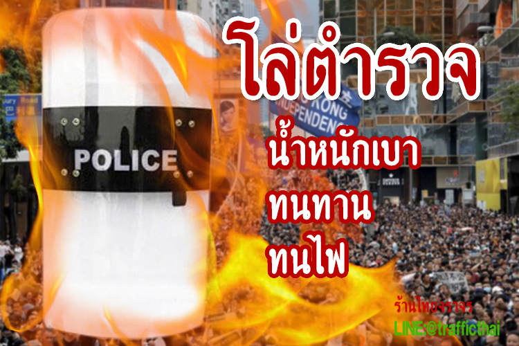 policesheild