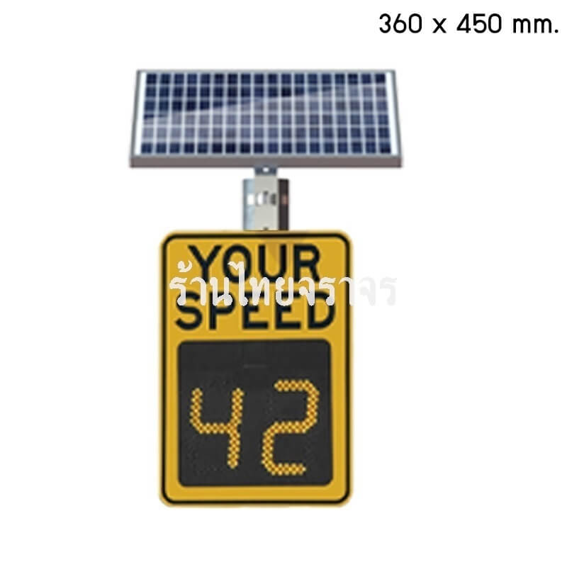 radorspeedlimit