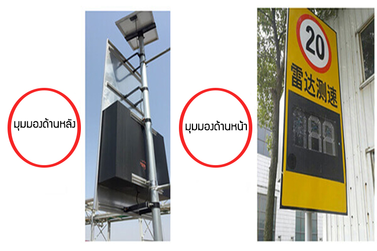 radorspeedlimit1