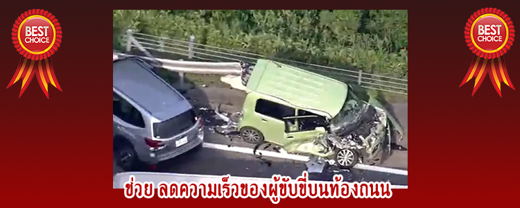 radorspeedlimit4