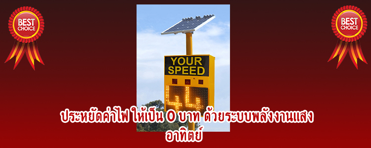 radorspeedlimit4