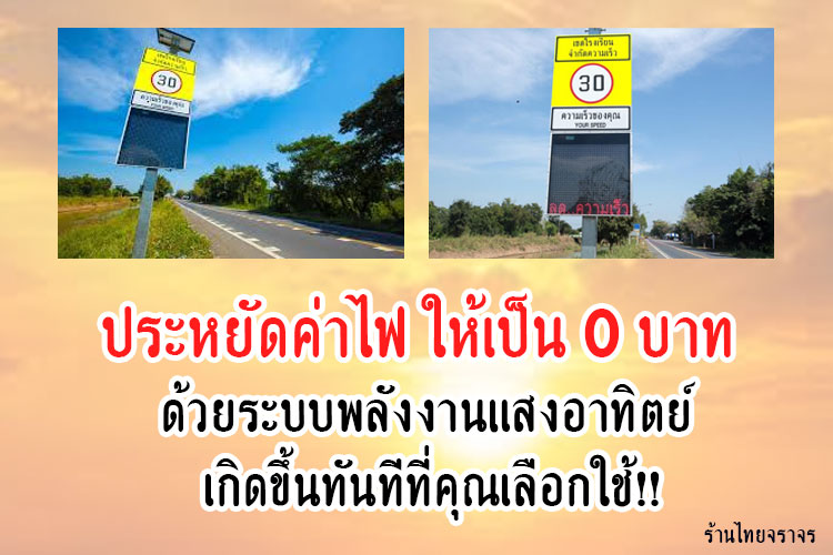 radorspeedlimit1