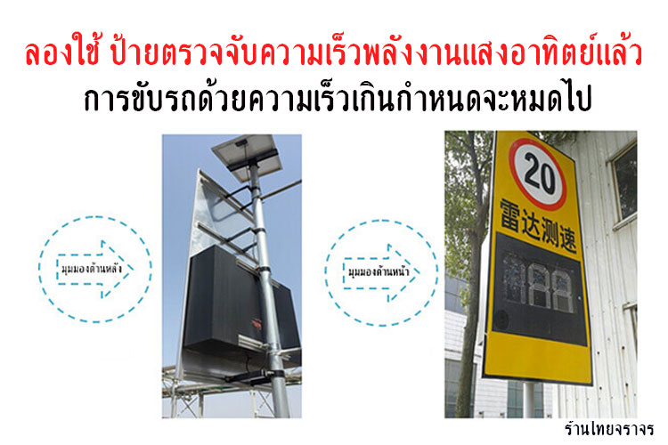 radorspeedlimit