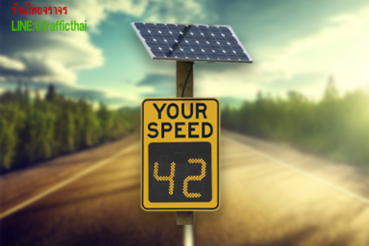 radorspeedlimit2