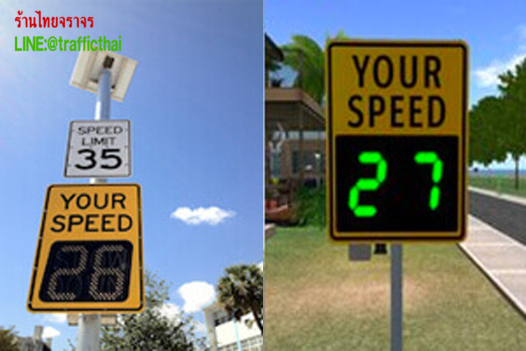 radorspeedlimit2