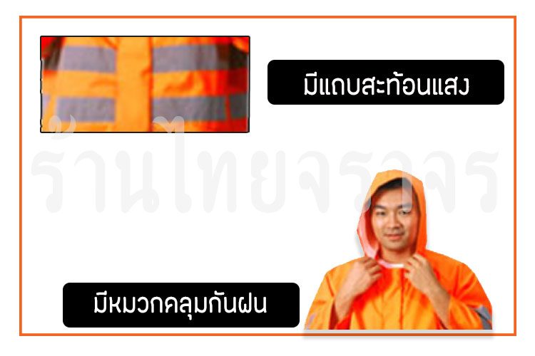raincoat9
