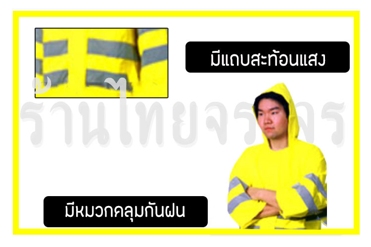 raincoat9