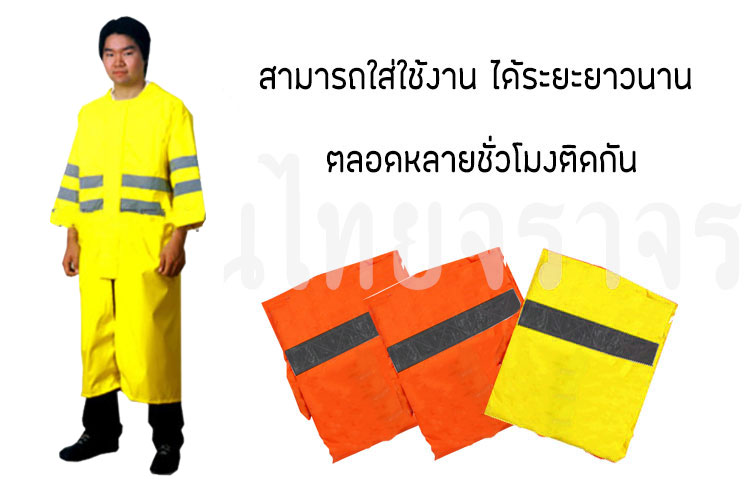 raincoat6
