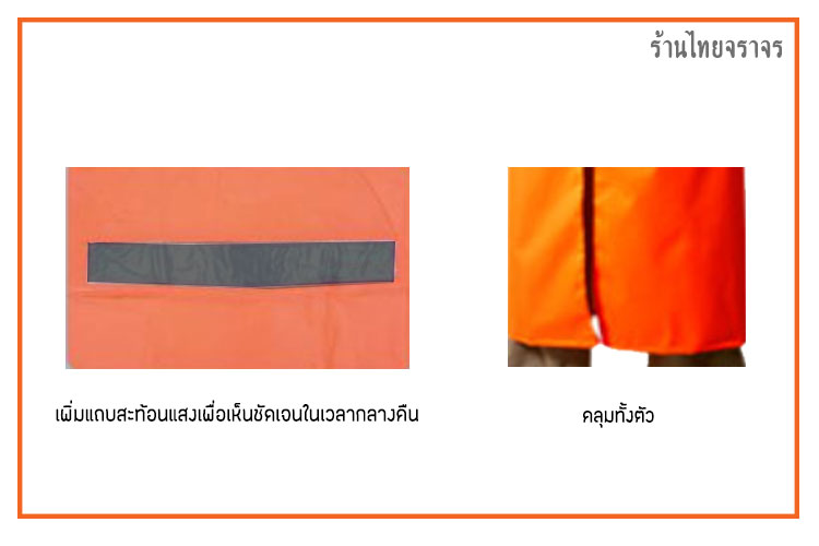 raincoat9