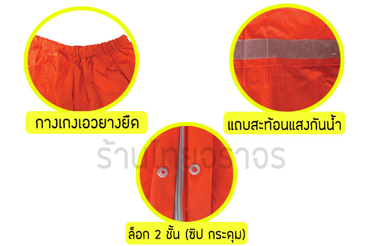 raincoat9