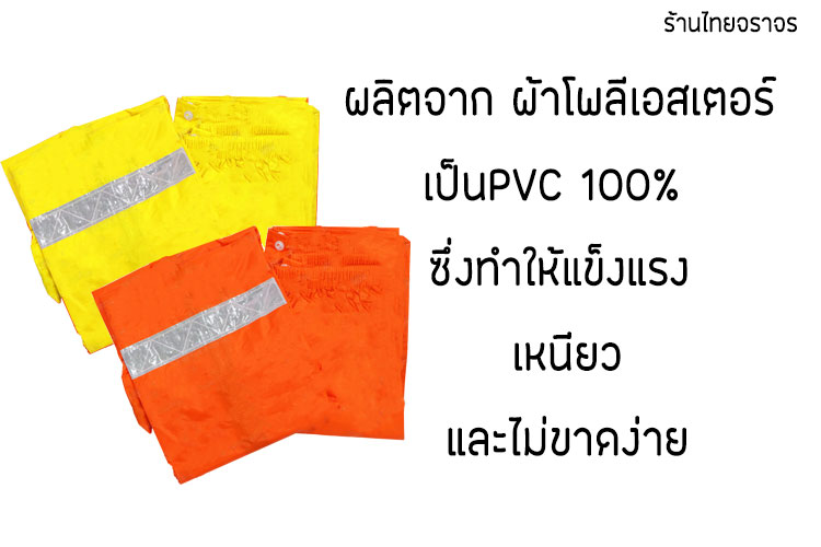 raincoat6