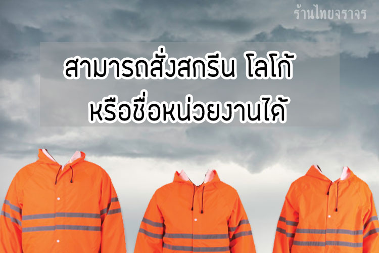 raincoat6