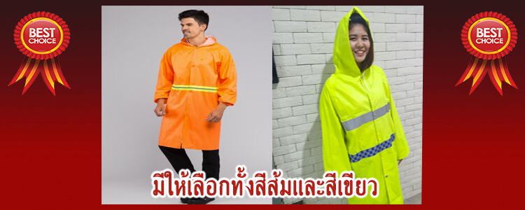 raincoat3