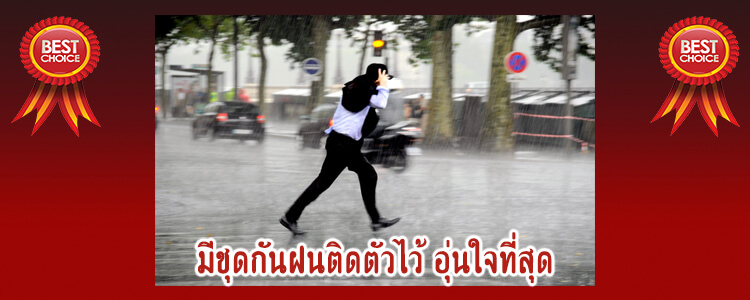 raincoat8