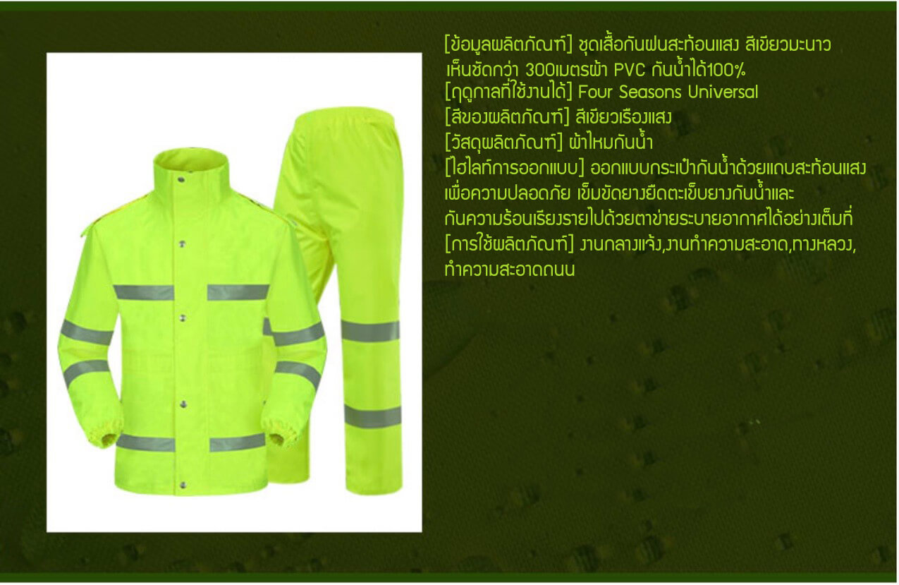 raincoat9