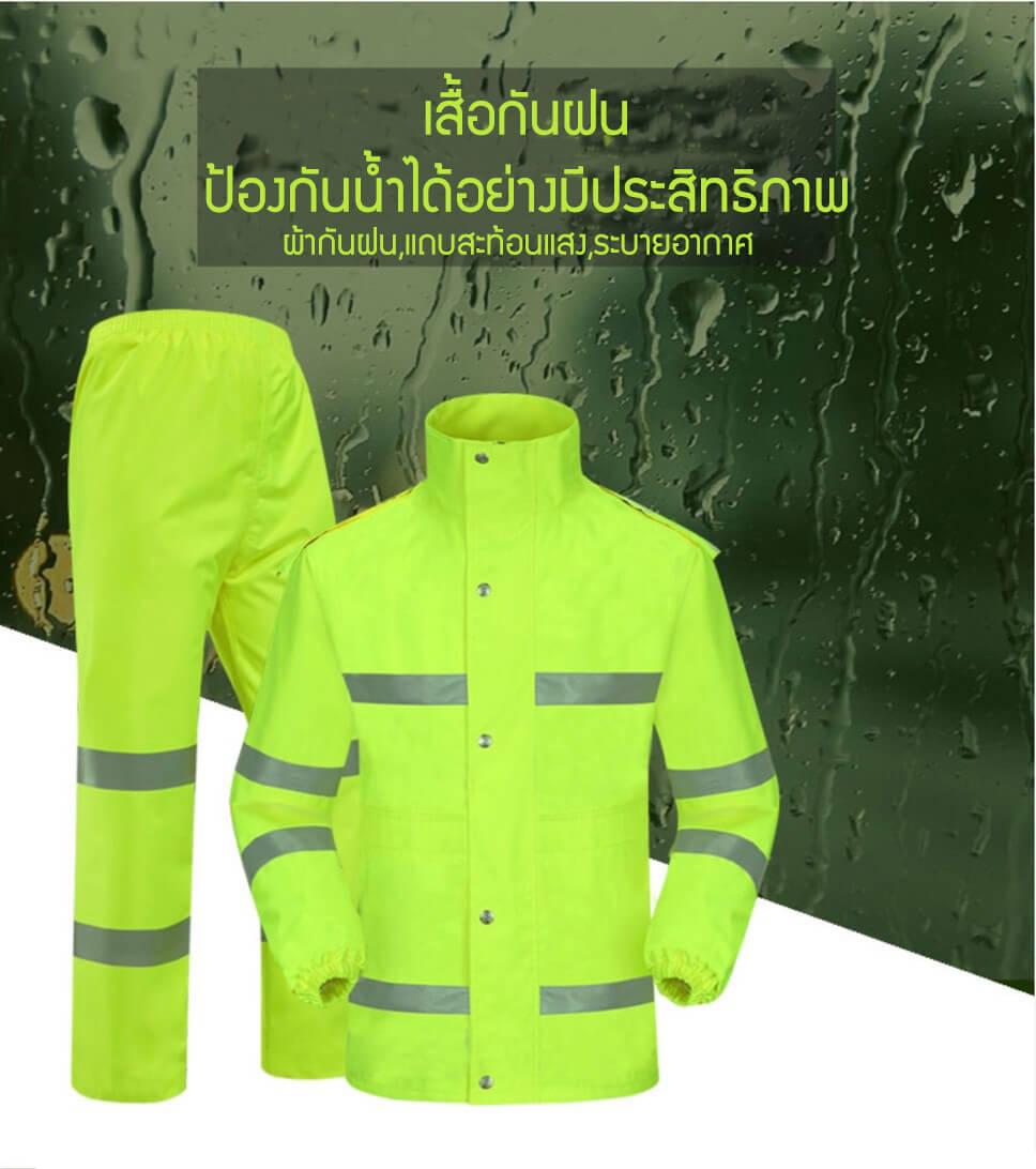 raincoat9