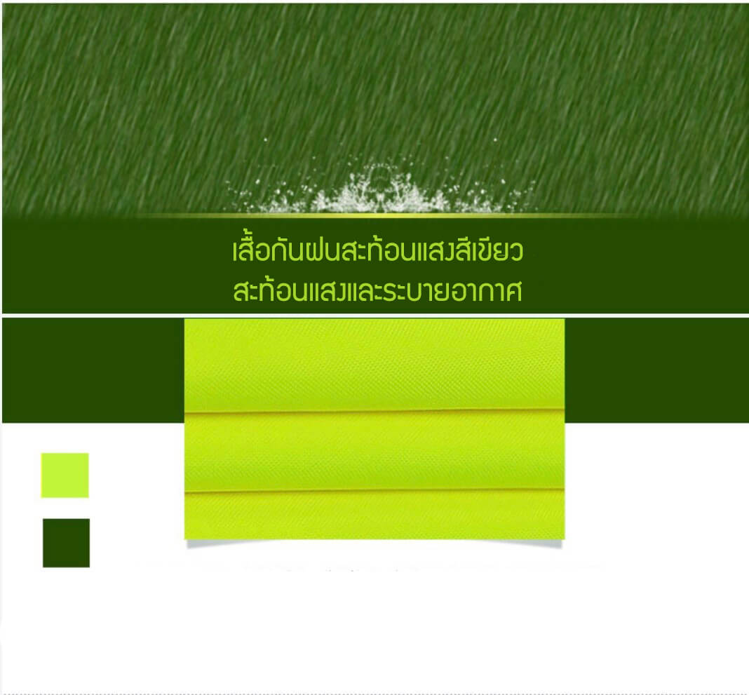 raincoat9