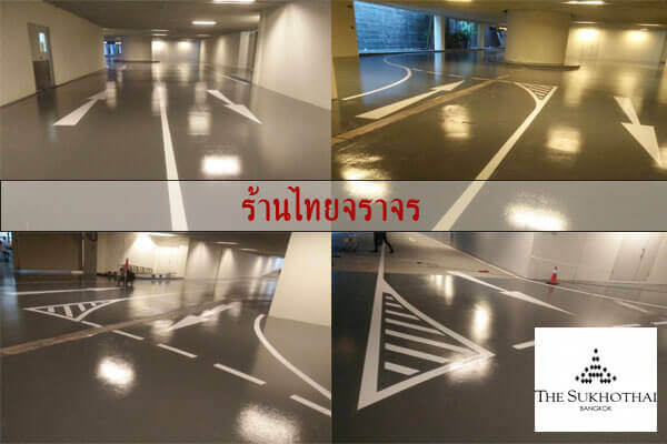 roadpaint3
