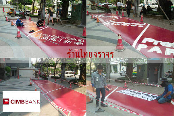roadpaint4