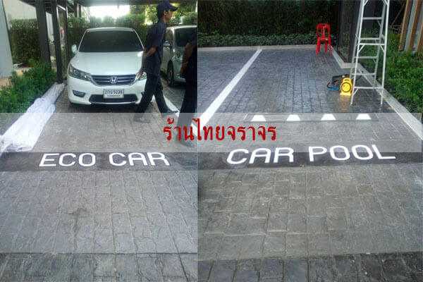 roadpaint