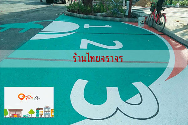 roadpaint4