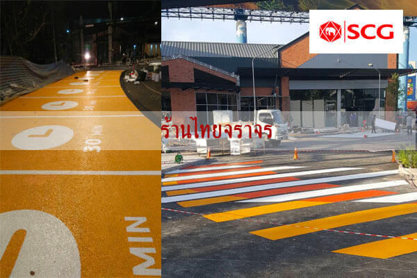 roadpaint4