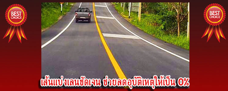 roadpaint1