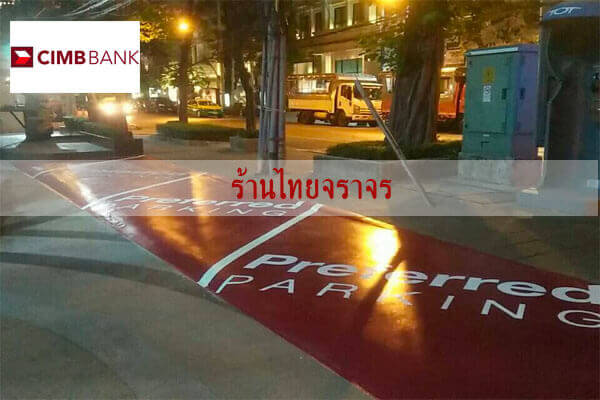 roadpaint2